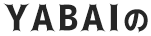 YABAIの